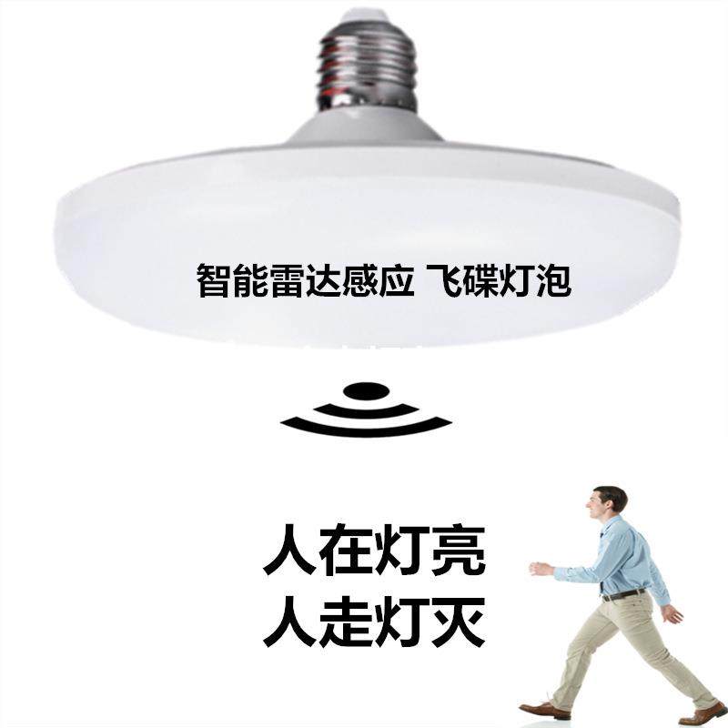 大功率雷达自动感应灯发光面雷达感应飞碟灯泡人来灯亮厂,农用物资,其他肥料,淘宝优惠券,粉丝福利购,淘宝优惠卷