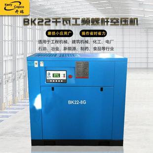 螺杆空气压缩机BK22千瓦.3.4立方排气量开山空压机低碳环保