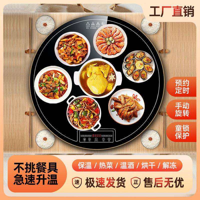 暖菜板圆形多功能饭菜加热旋转桌面智能恒温保温板圆形凉包邮
