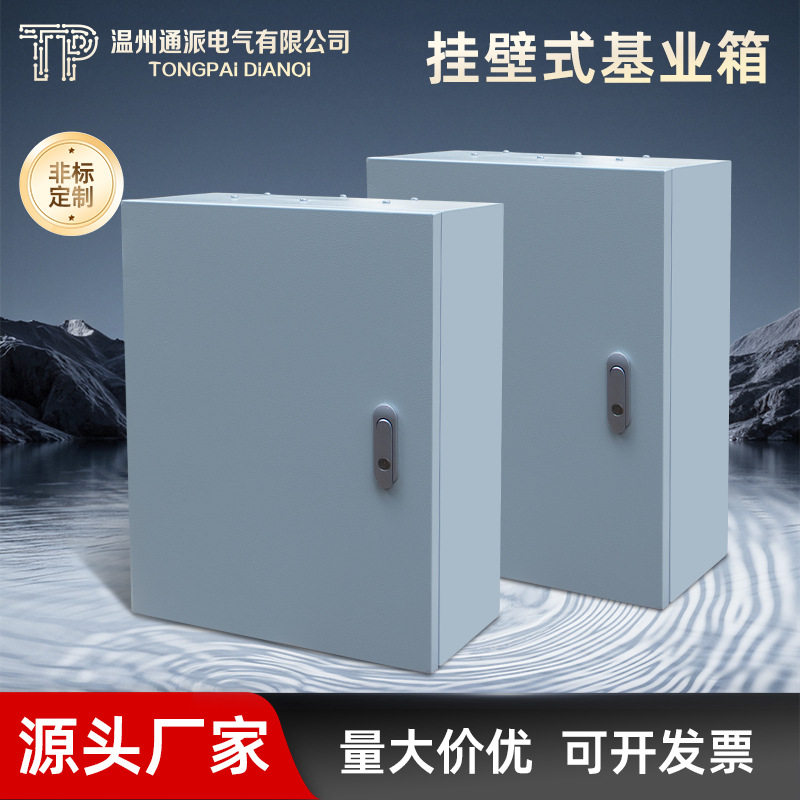 挂壁式基业箱动力电箱配电箱空箱家用室内电气柜明装室外监控箱