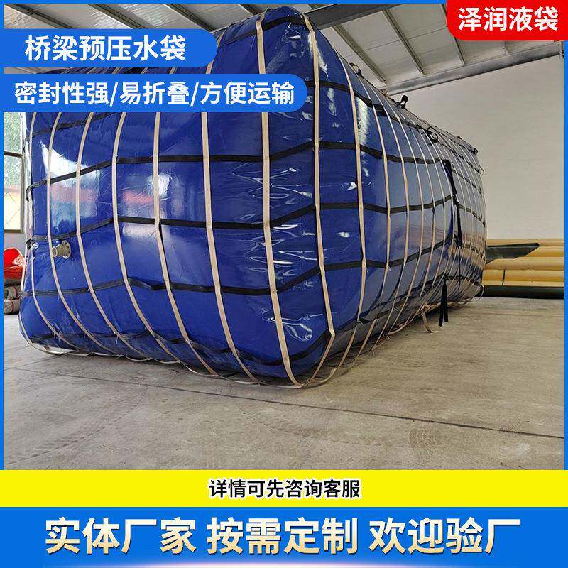 加厚桥梁预压水袋软体折叠大容量PVC水袋抗压耐磨桥梁测压水囊