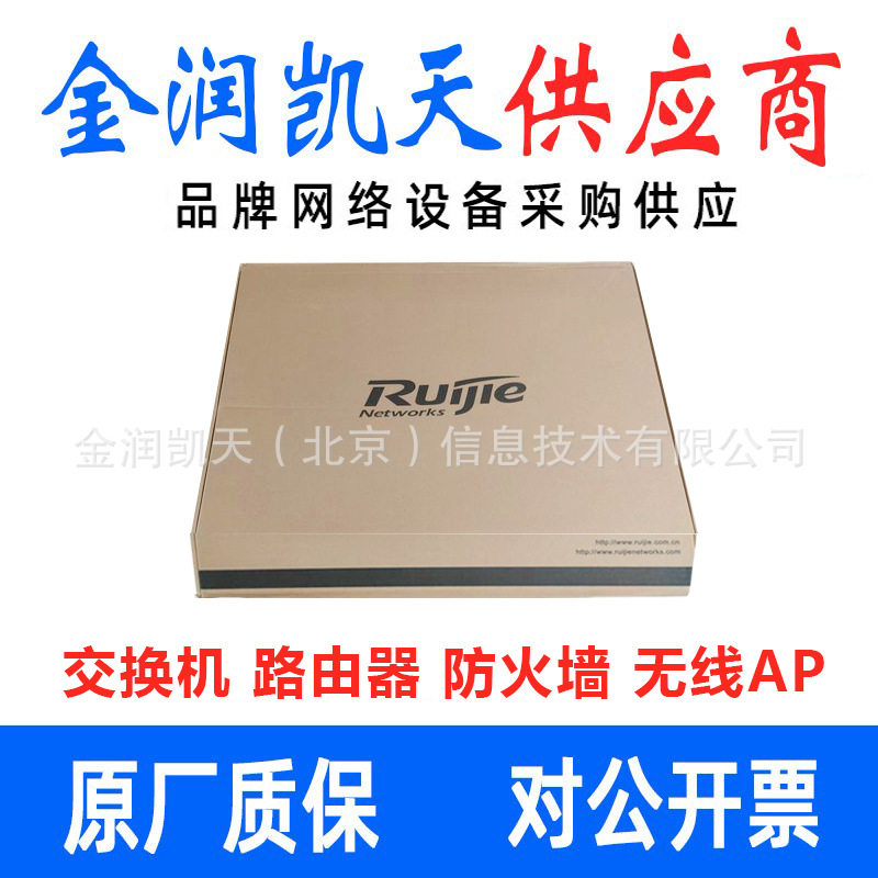锐捷网络RG-AP820-L(V3)Wi-Fi6双射频室内放装型无线AP