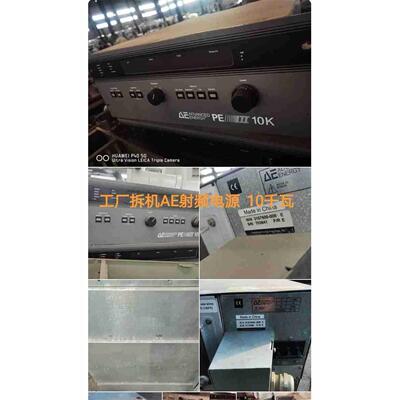 AE射频电源10Kw电源ADVANCEDENERGY工厂拆机下来，成色新