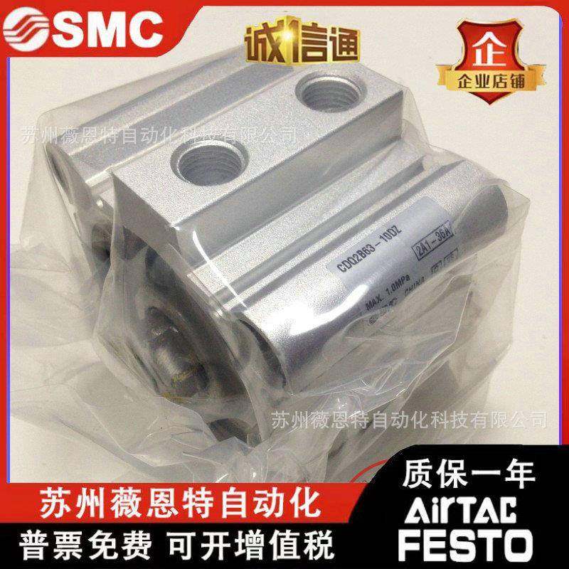 SMC气缸CQ2B50/A50/CDQ2B63/A63-10D/15D/20D/25D/30D/40D/DZ/DCZ,农用物资,其他肥料,淘宝优惠券,粉丝福利购,淘宝优惠卷