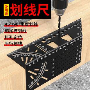 过线尺木工划线尺加厚铝合金洞洞画线尺4590度直角划线规T型角尺
