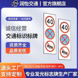 全透式发光标志交通标识标牌主动发光标志牌点阵式发光标志新国标
