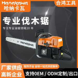 H870(288)两冲程汽油油锯87CC排量4.2KW园林伐木采伐工具现货批发