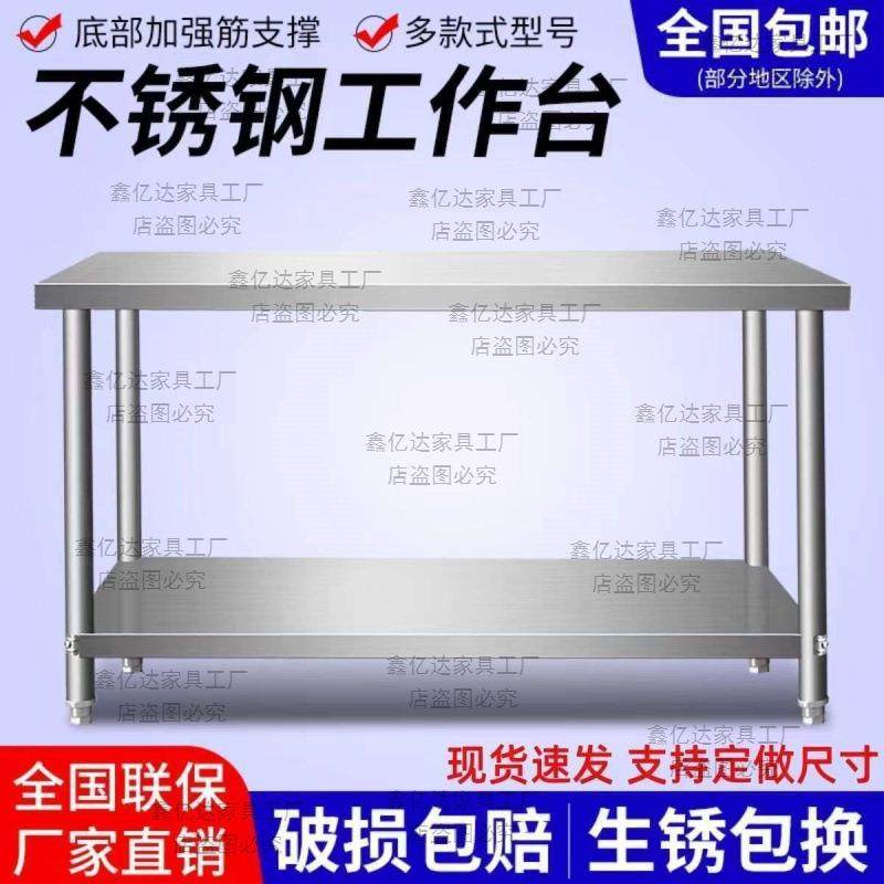桌子层台架不锈钢切菜多层收纳打包特厚工作台厨房饭店