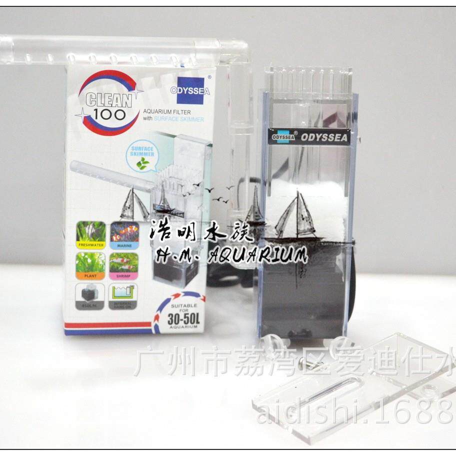 奥德赛ODYSSEA三合一亚克力除油膜过滤器自浮式电动油膜处理器