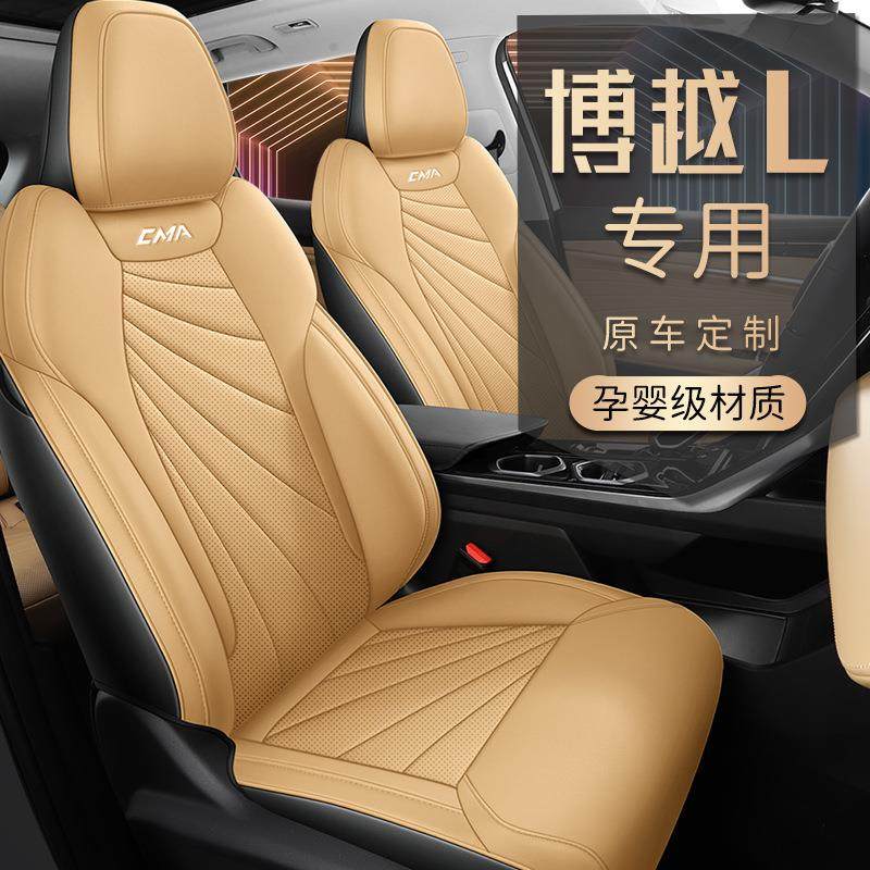 202324新款吉利博越L龙腾尊贵专用汽车座套全包围四季全皮坐垫套