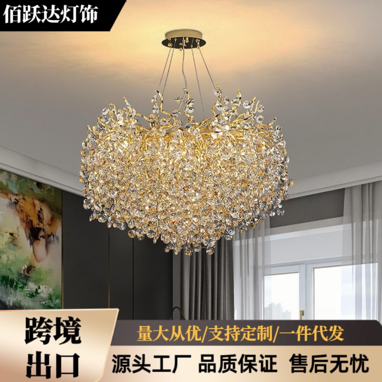 豪华别墅水晶吊灯树枝餐厅轻奢大气高档客厅大灯法式设计师水晶灯