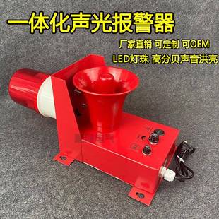 电子蜂鸣器警示灯HBJ 2006A天车行车一体化声光报警器 5OA