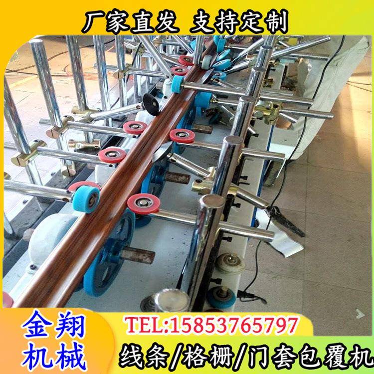 相框红酒盒木质型材包覆机PVC阴阳护角网格布踢脚线包覆机