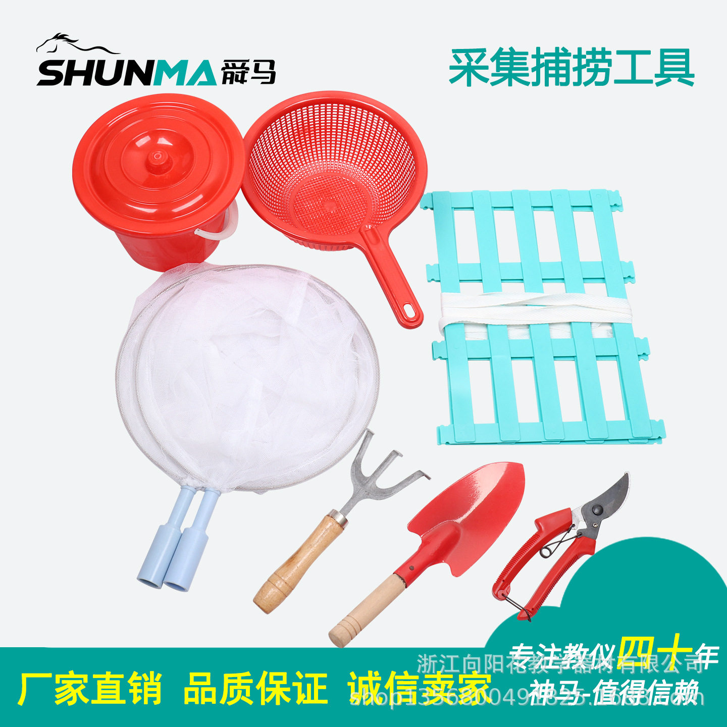 厂家直销81207采集捕捞工具小学科学学具