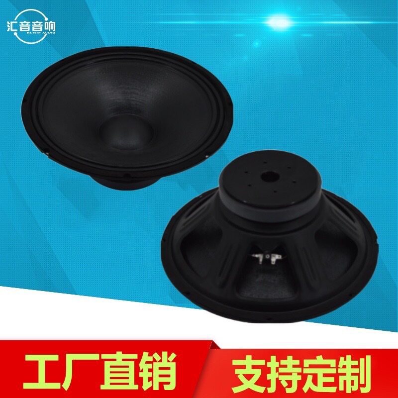 15寸中低音喇叭75芯耐高温音圈170磁干净音质适用于各种场合