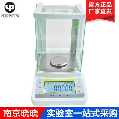 上海越平FA1104B/2104B电子分析天平0.1mg/110g万分之一天平