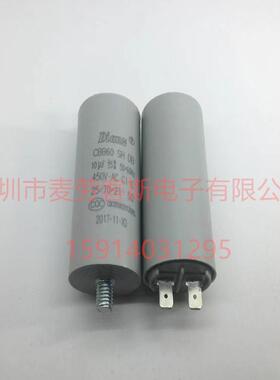 DianzCBB60系列450V40UF50*100引线式底部带螺杆启动电容