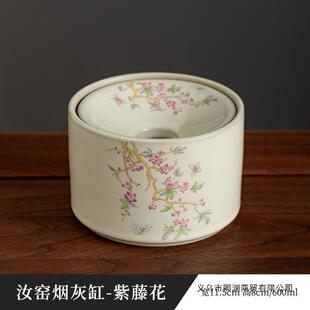 大号汝窑烟灰缸带盖漏斗式防飞灰防风家用陶瓷茶洗水孟茶渣缸桌面