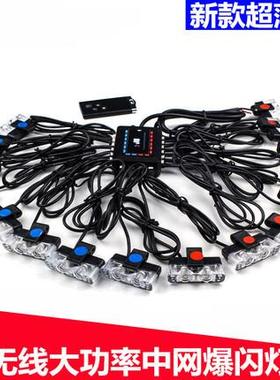 汽车led大功率超薄夹子灯一拖八中网爆闪灯装饰一拖16开道警示灯