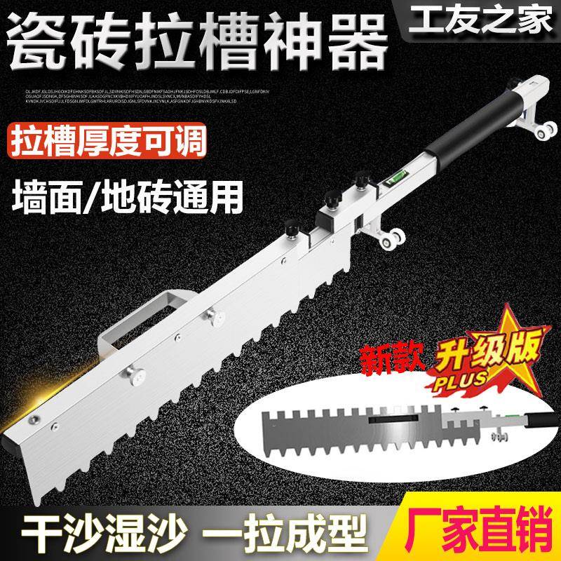 墙面贴瓷砖拉槽抹灰找平器泥瓦工刮尺铺地砖平灰沙灰工具大全