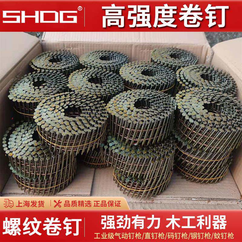 枪钉卷钉螺纹光杆卷钉托盘钉包装箱钉卷钉枪50长576470120130圈钉