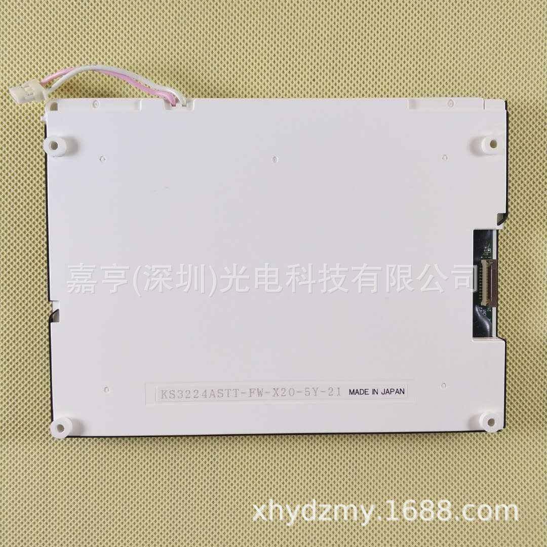 5.7寸液晶屏显示屏KS3224ASTT-FW-X13KS3224ASTT-FW-X20内屏幕