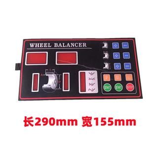 平衡机平衡仪配件按键板控制面板大力汽保操作面板触摸开关