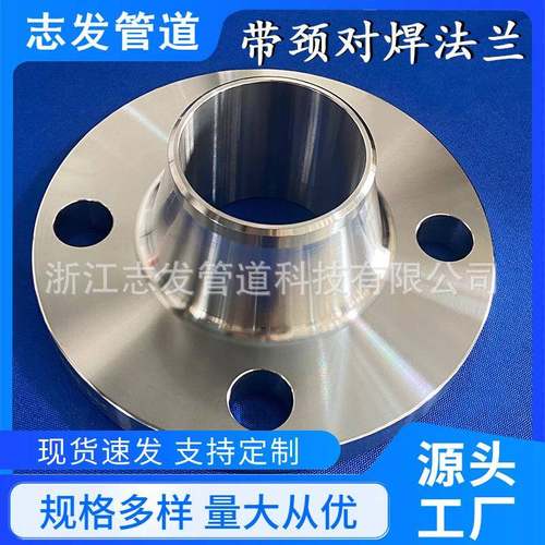 长期供应不锈钢304平焊法兰带颈对焊法兰加工定制