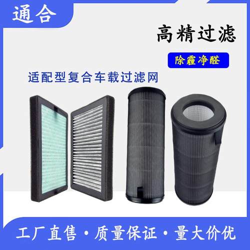 空气净化器KJ35F-C1滤芯TKJ15F-A1除异味除PM2.5滤网