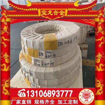 现货1J50软磁合金板Permalloy50坡莫合金镍铁合金卷棒