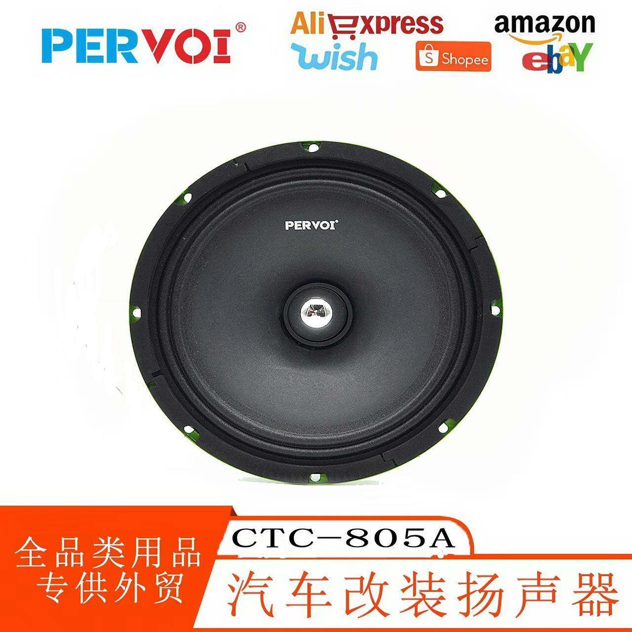 佩沃车载鸣笛警示低音炮喇叭小车通用改装配件扬声器直销