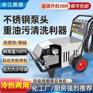 黑猫商用超高压洗车机厨房重油污冷热水四级电机清洗机消毒耐高温