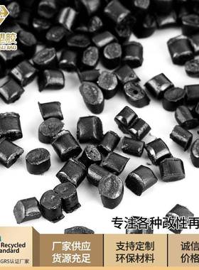 直销PP黑色衣架专用料高级黑色pp再生料黑色pp再生料