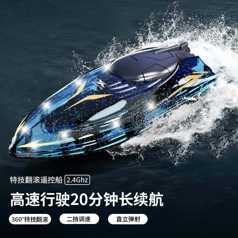 特技遥控船高速快艇翻滚灯光透明遥控夏季水上电动儿童玩具船,工业油品/胶粘/化学/实验室用品,其他实验室设备,淘宝优惠券,粉丝福利购,淘宝优惠卷
