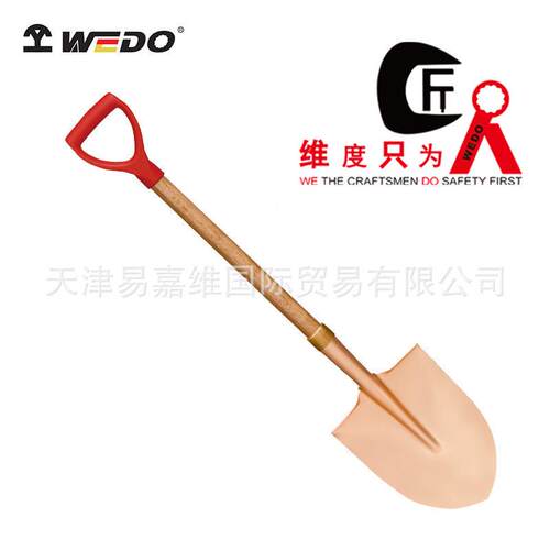 WEDO维度防爆工具防爆塑把平裤锁箍尖锹铍青铜尖锹尖锹铜锹