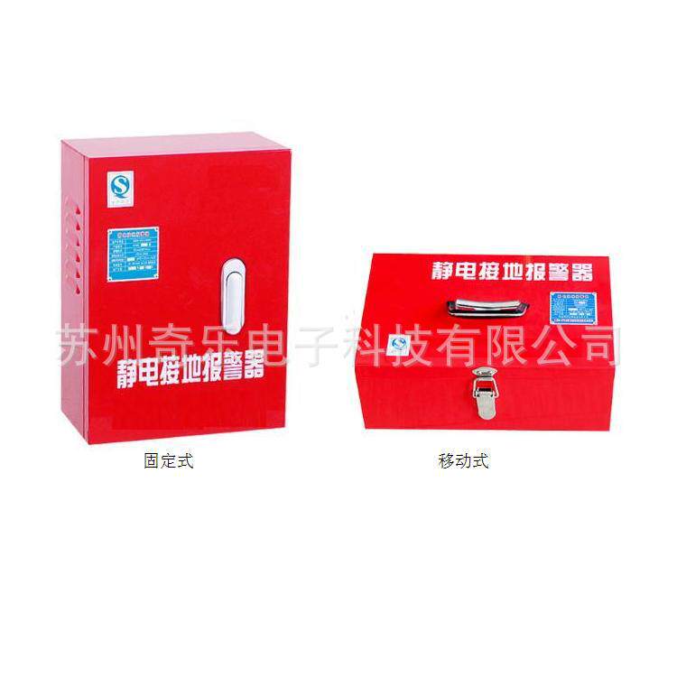 JDBL-1/JDB-2/-3固定移动式静电接地报警器静电接地报警仪