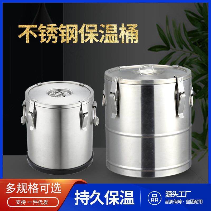 201不锈钢密封保温桶平盖带扣商用加厚大容量摆摊米饭桶豆浆粥桶,工业油品/胶粘/化学/实验室用品,其他实验室设备,淘宝优惠券,粉丝福利购,淘宝优惠卷