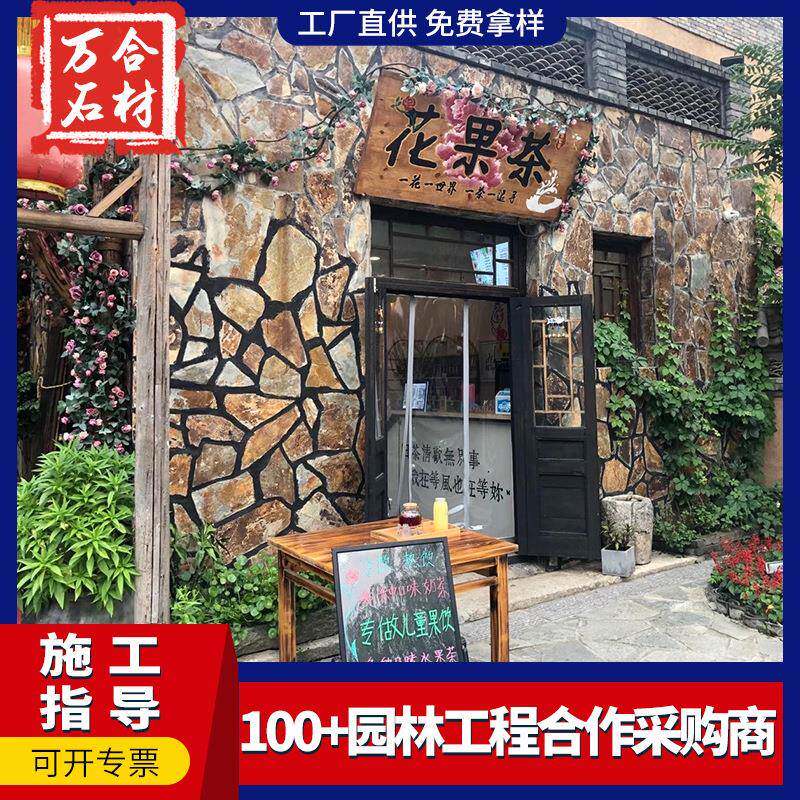 不规则碎拼文化石园林广场铺路地砖公园乱型板岩石外墙石砖