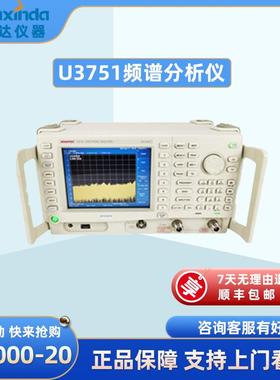 爱德万ADCMTU3751频谱分析仪U3751频率范围：9kHz～8GHz