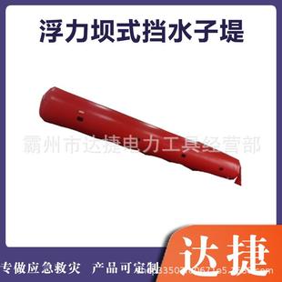 橡胶软体挡水子堤PVC涂层快速蓄存堵水墙城市街道防汛浮力挡水坝