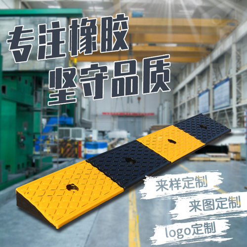 三门长力马路牙子斜坡垫橡胶路沿坡交通设施批发防滑耐磨耐磨防滑