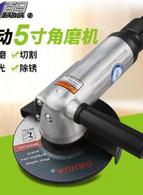 百马BM-2620无级调速气动角磨机5寸角向磨光机手提砂轮机砂光125m