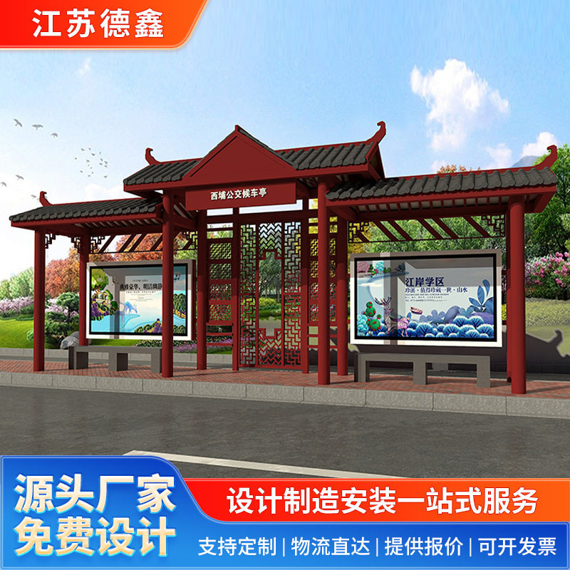 源头工厂户外公交车候车亭仿古风公交站台镀锌树脂瓦候车厅站亭