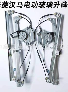 华菱汉马H3H6H7H9华菱重卡车门玻璃电动升降器摇机轻卡重卡升降器