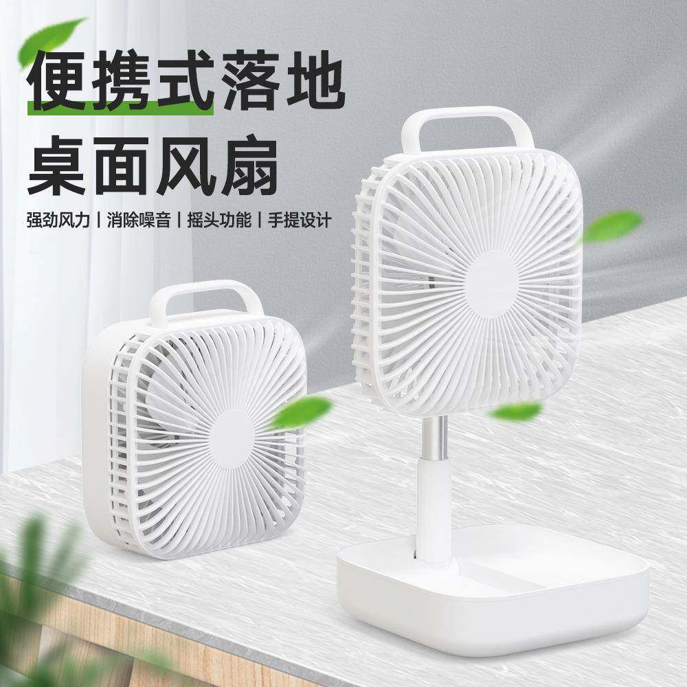 家用小型摇头办公室宿舍迷你usb充电可拆洗折叠伸缩风扇电风扇