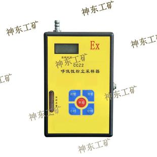 CCZ 小型专用设备加工配件 20A粉尘采样器防爆个人手持式