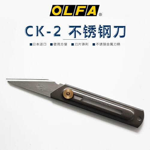 OLFA爱利华雕刻刀手工模型刀美工刀裁纸刀切割刀锋利多用途手工刀