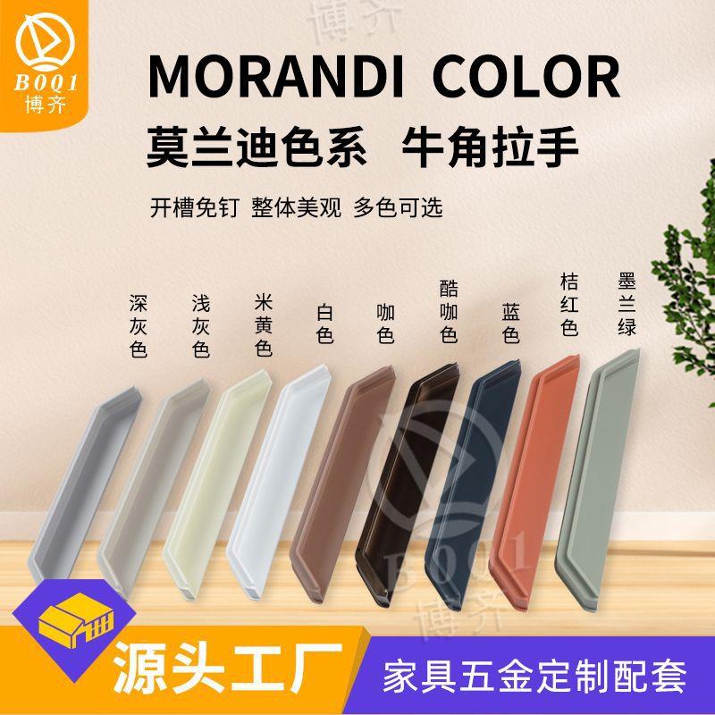 简约衣柜门牛角拉手嵌入式开槽抽屉橱柜隐形门把手铝合金暗拉手