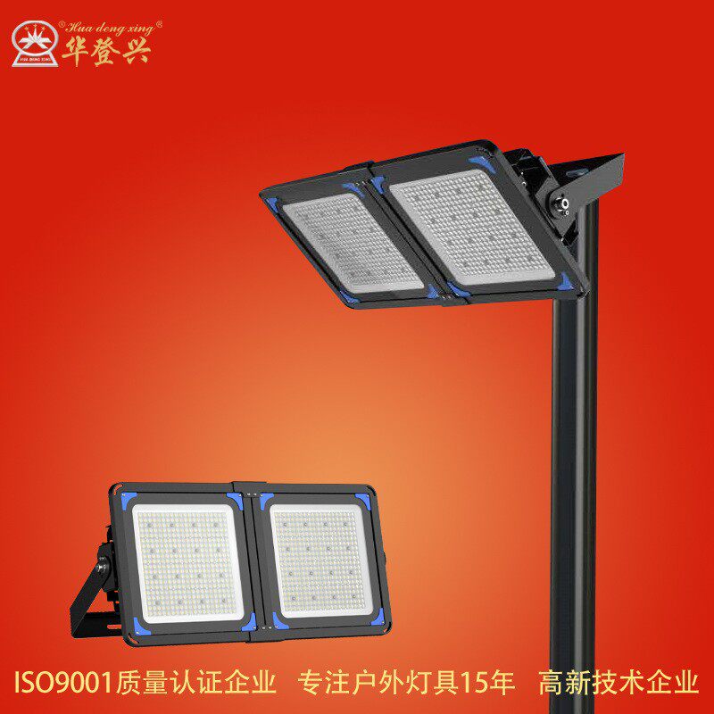 华登兴厂家直售LED路灯室外照明灯720瓦球场灯庭院泛光投光灯