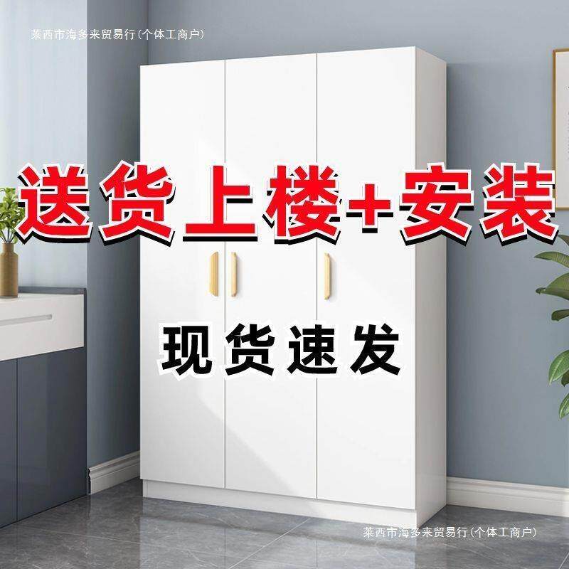 家用实木出租屋用卧室对开门简易衣柜新款大衣橱小户型储包邮